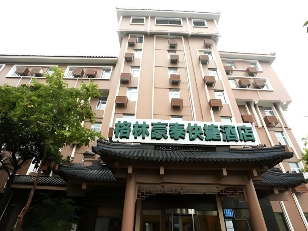 Greentree Inn Nanjing Gaochun District Old Street Scenic Spot Express Hotel Dış mekan fotoğraf